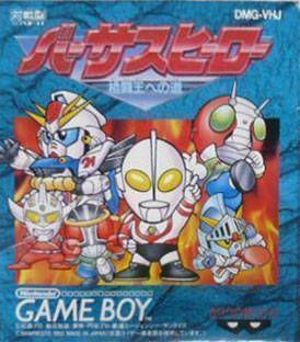 Rom juego Versus Hero - Kakutou Ou Heno Michi
