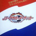 J.League Supporter Soccer