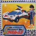 Cyber Formula GPX