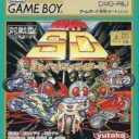 Maskrider SD