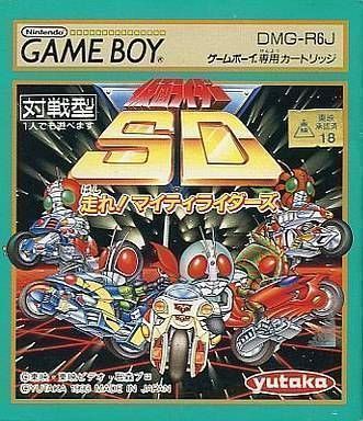 Rom juego Maskrider SD