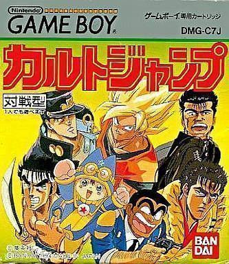 Rom juego Cult Jump