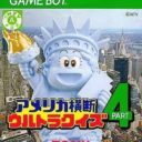 America Oudan Ultra Quiz Part 4