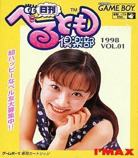 Rom juego Berutomo Kurabu