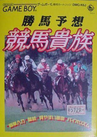 Rom juego Keiba Kizoku