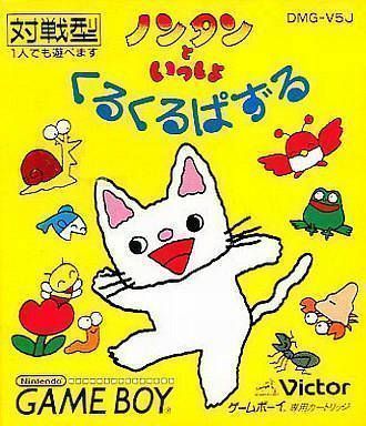 Rom juego Nontan To Issho - Kurukuru Puzzle
