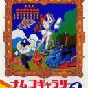 Namco Gallery Vol.1