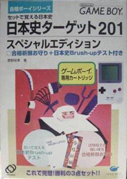 Rom juego Nihonshi Target 201