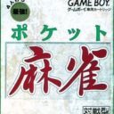 Pocket Mahjong