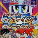 Super B-Daman – Fighting Phoenix