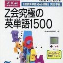 Z Kai – Etan 1500 Translator