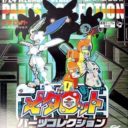 Parts Collection – Medarot Kuma