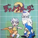 Dino Breeder 2