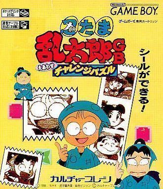 Rom juego Nintama Eawase