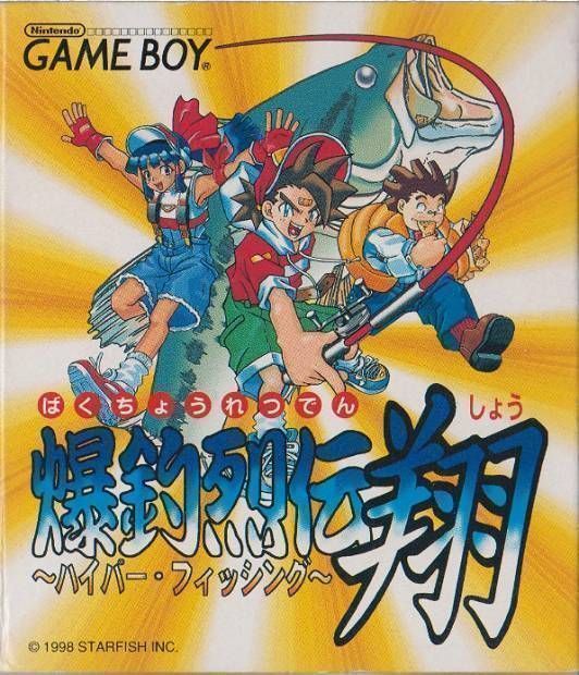 Rom juego Shou Hyper Fish