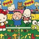 Sanrio Cup – Pon Pon Volley