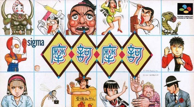 Rom juego Maka Maka