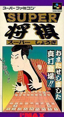 Rom juego Super Shogi