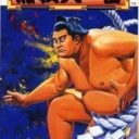 Super Oozumou – Nessen Ou Ichiban