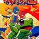 Super Wagan Land 2