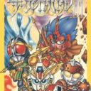 Great Battle 3, The
