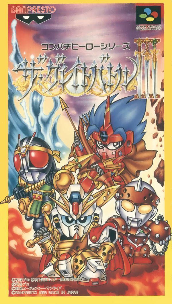 Rom juego Great Battle 3, The