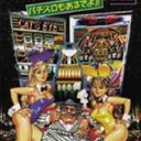 Pachinko Monogatari – Pachi Slot Mo Arudeyo