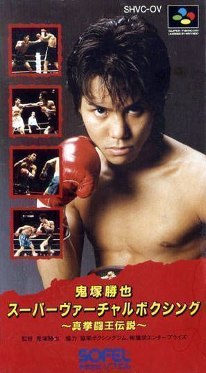 Rom juego Onizuka Katsuya Super Virtual Boxing