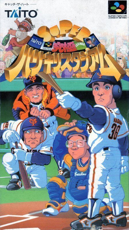 Rom juego Super Kyukyoku Harikiri Stadium