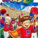 Super Famista 3