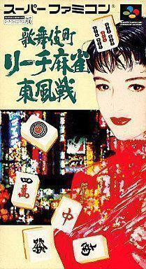Rom juego Kabuki Tyo Reach Mahjong