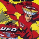 UFO Kamen Yakisoban