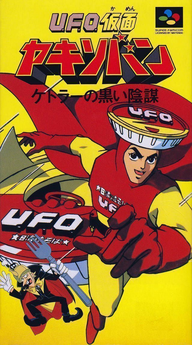 Rom juego UFO Kamen Yakisoban