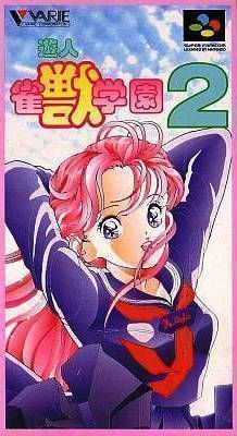 Rom juego Janjyu Gakuen 2