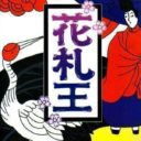 Hanafuda