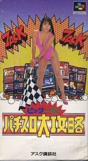 Rom juego Pachi Slot Kenkyu