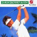 Okamoto Ayako To Match Play Golf