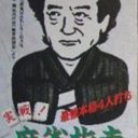 Jissen Mahjong Sinan