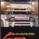 Super Drift Out