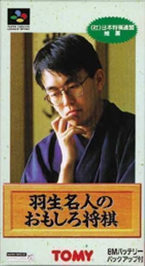 Rom juego Habu Meijin No Omoshiro Syouhi