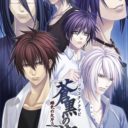 Soukoku No Kusabi – Hiiro No Kakera 3 Portable