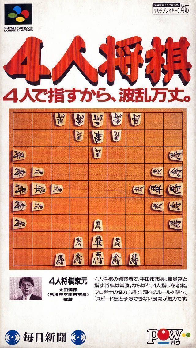 Rom juego Jango 4