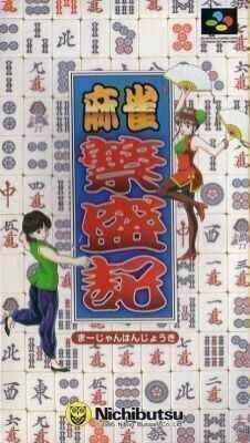 Rom juego Mahjong Hanjouki