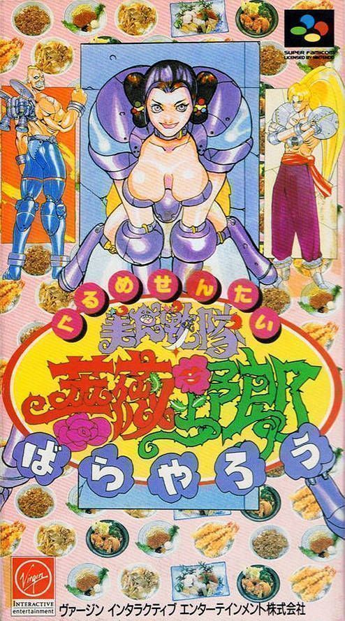 Rom juego Gourmet Sentai Bara Yarou