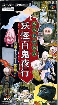 Rom juego Mizuki Shigeru No Youkai Dotyuki