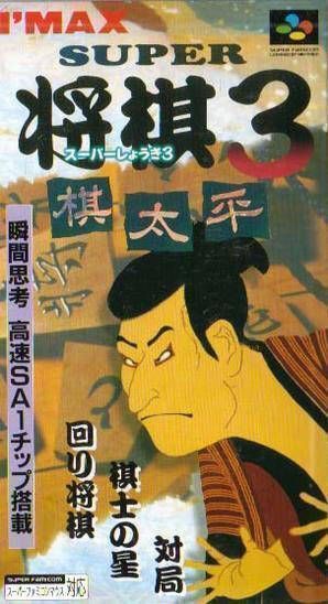 Rom juego Super Shogi 3 - Kitaihei