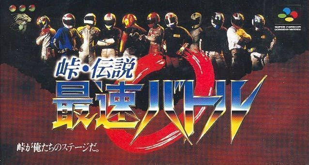 Rom juego Touge Densetsu Saisoku Battle