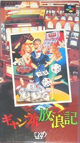 Rom juego Gambling Hourouki