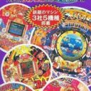 Kyoraku Sanyo Maruhon Parlor Parlor! 5