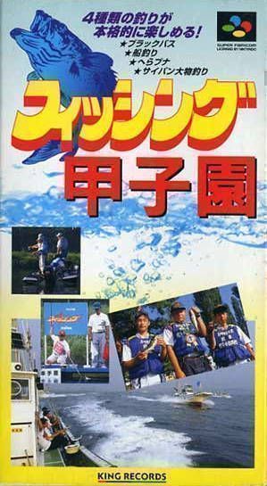 Rom juego Fishing Koshien